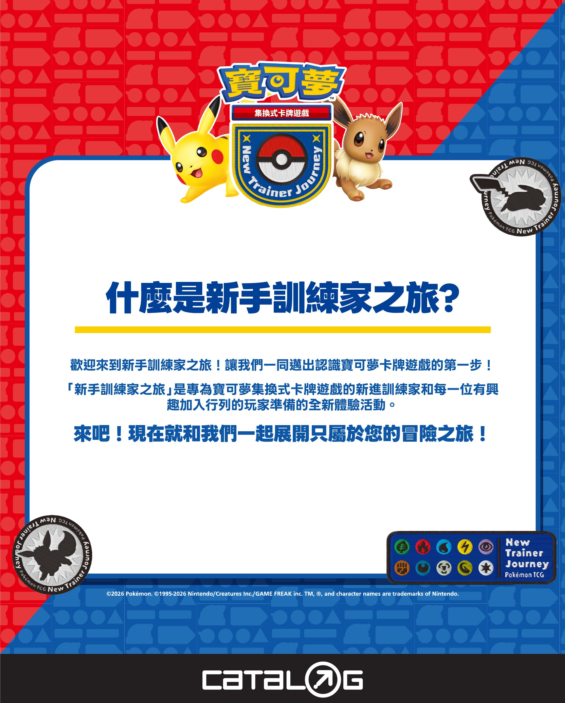 PTCG Event Details (3)