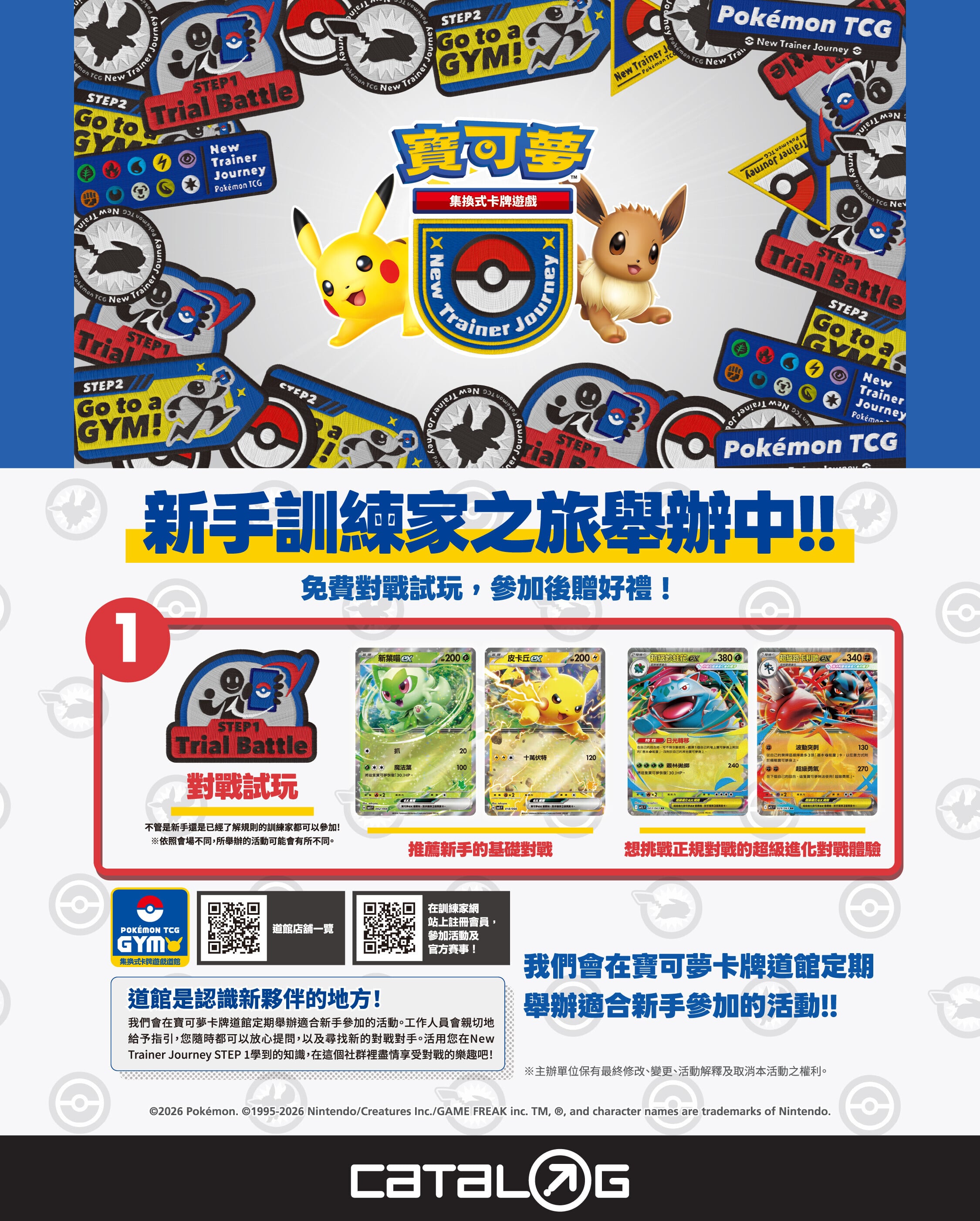 PTCG Event Details (1)