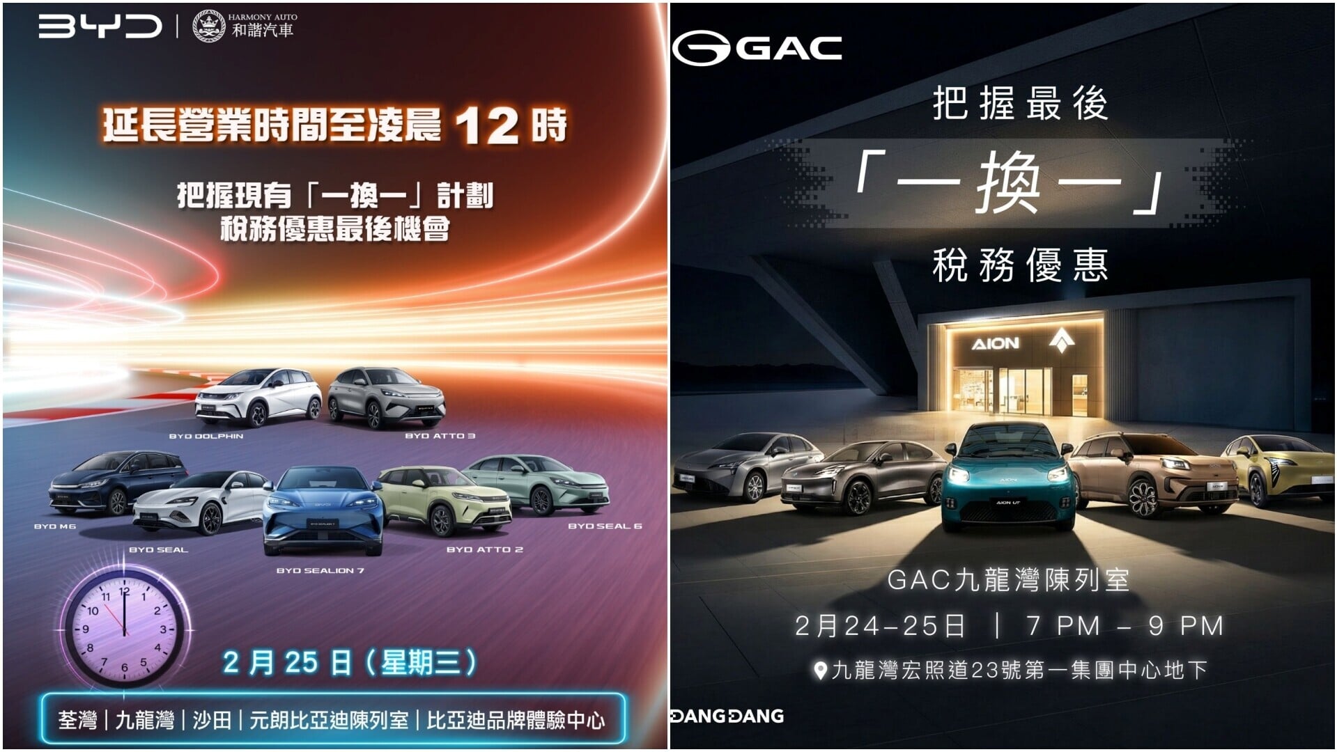 財政預算案傳將終止電動車一換一優惠，車行各出奇招吸客。