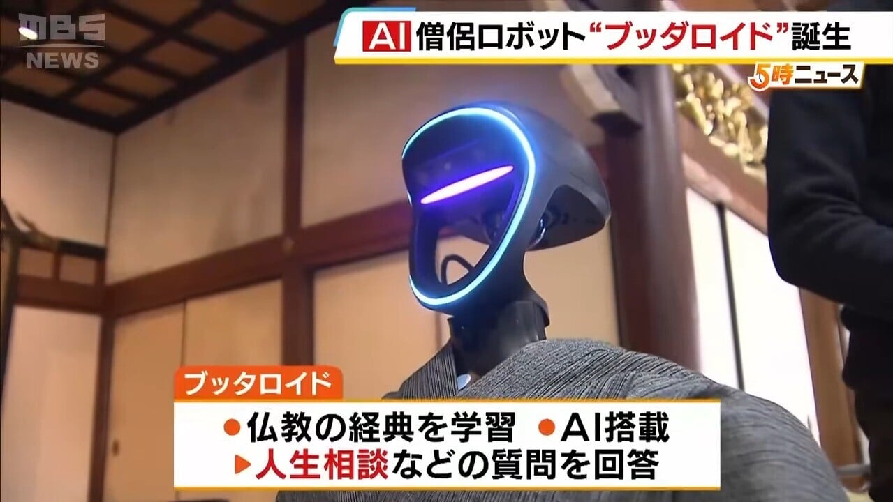 京都大學開發AI佛陀機械人,以平和語氣回答現場提問