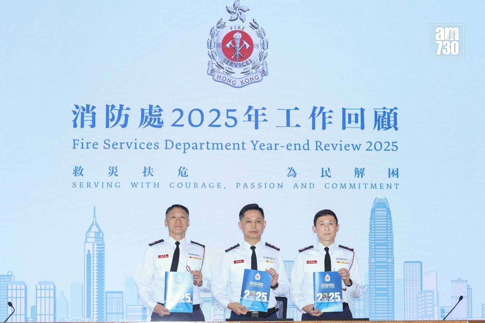 消防處回顧去年的工作。(周令知攝)