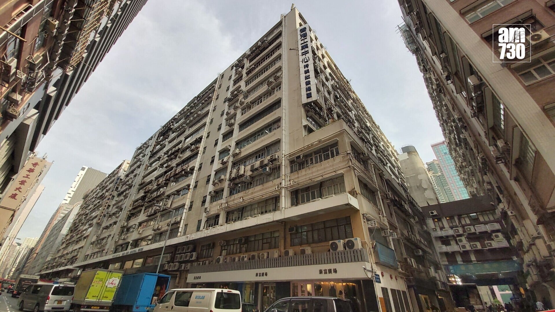 長沙灣香港工業中心低層戶放售 意向呎價4000元｜工廈市況