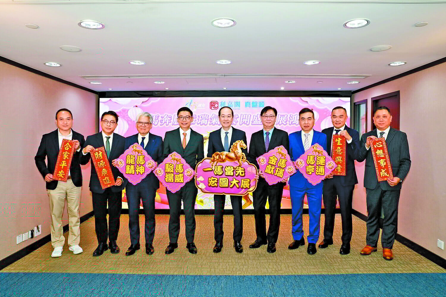 利嘉閣地產昨舉行新春團拜，廖偉強(中)預告年內積極增兵，搶佔更大市場份額。