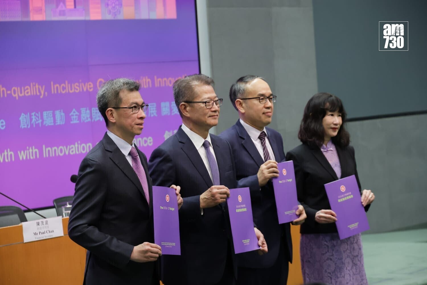 陳茂波出席財政預算案記者會(吳康琦攝)