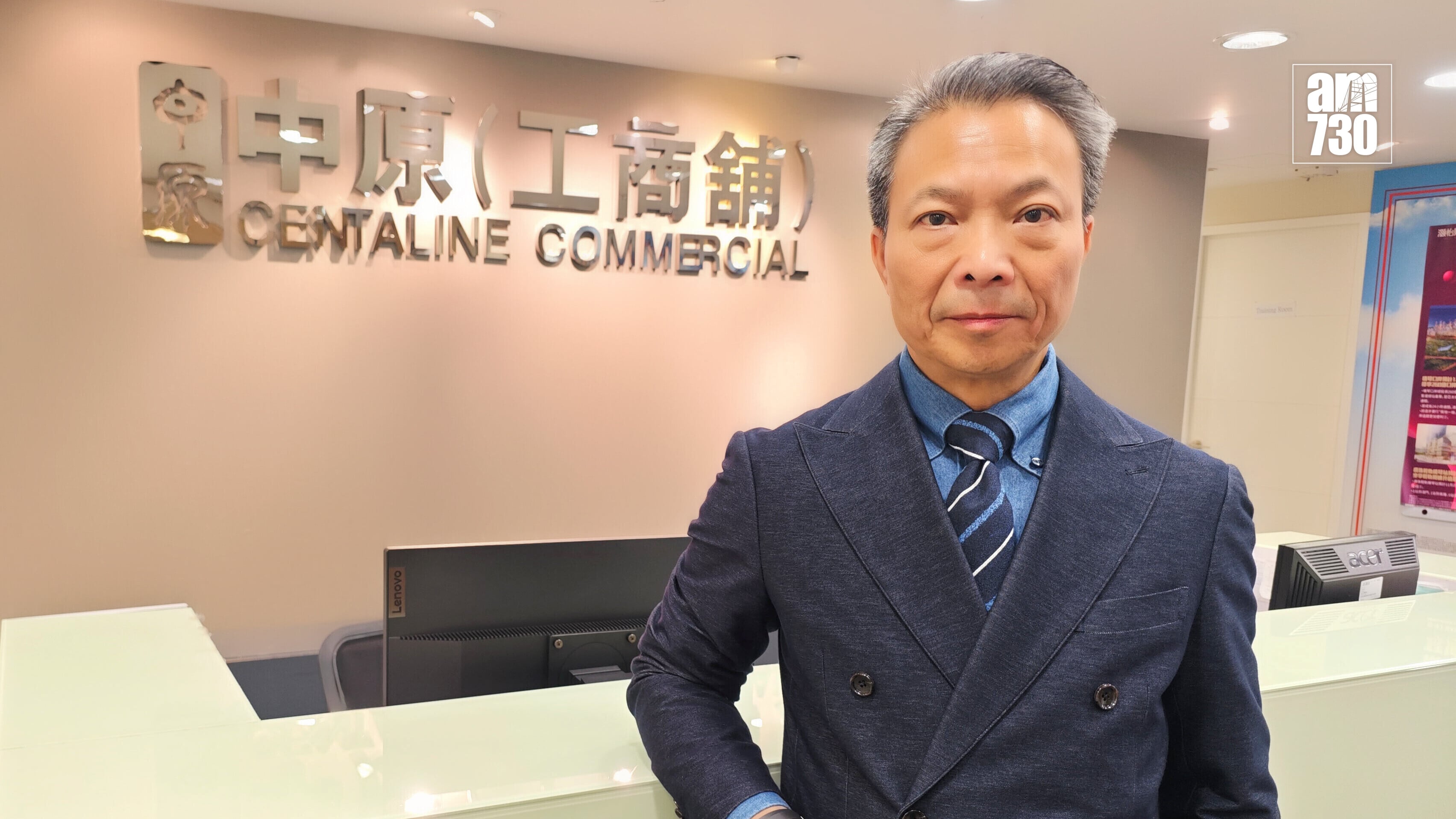 中原(工商舖)董事總經理潘志明