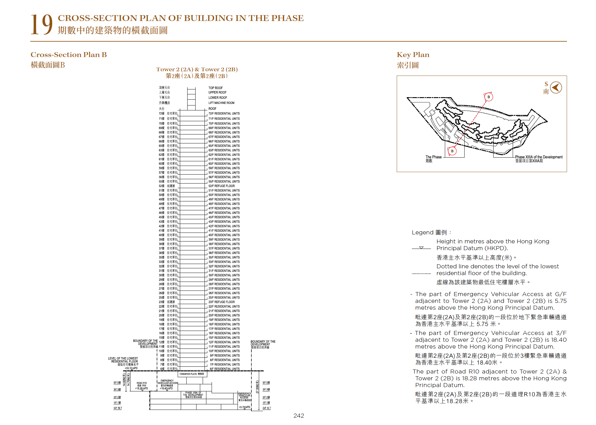 海瑅灣I上樓書 提供1266伙主打兩房戶|將軍澳新盤