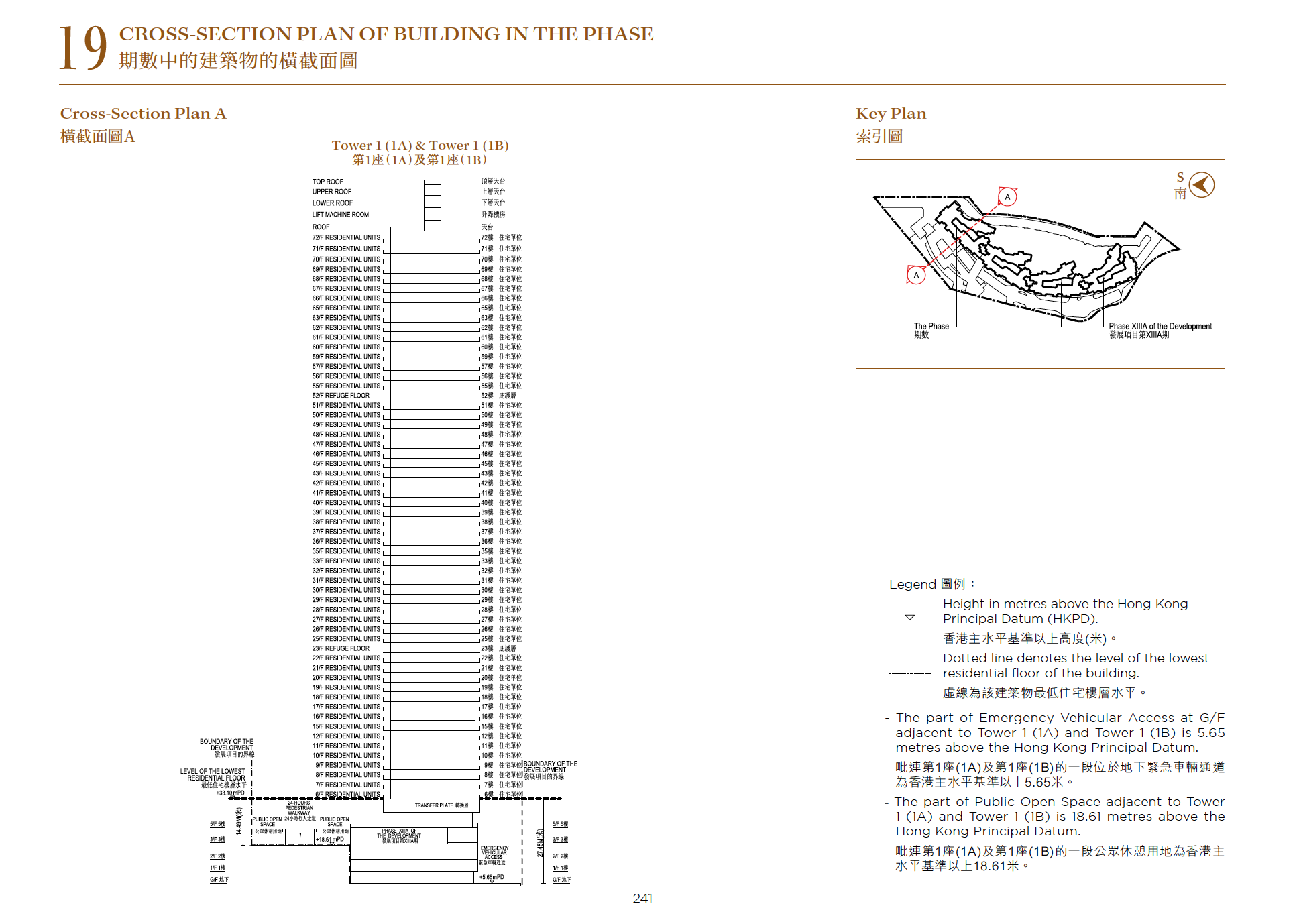 海瑅灣I上樓書 提供1266伙主打兩房戶|將軍澳新盤