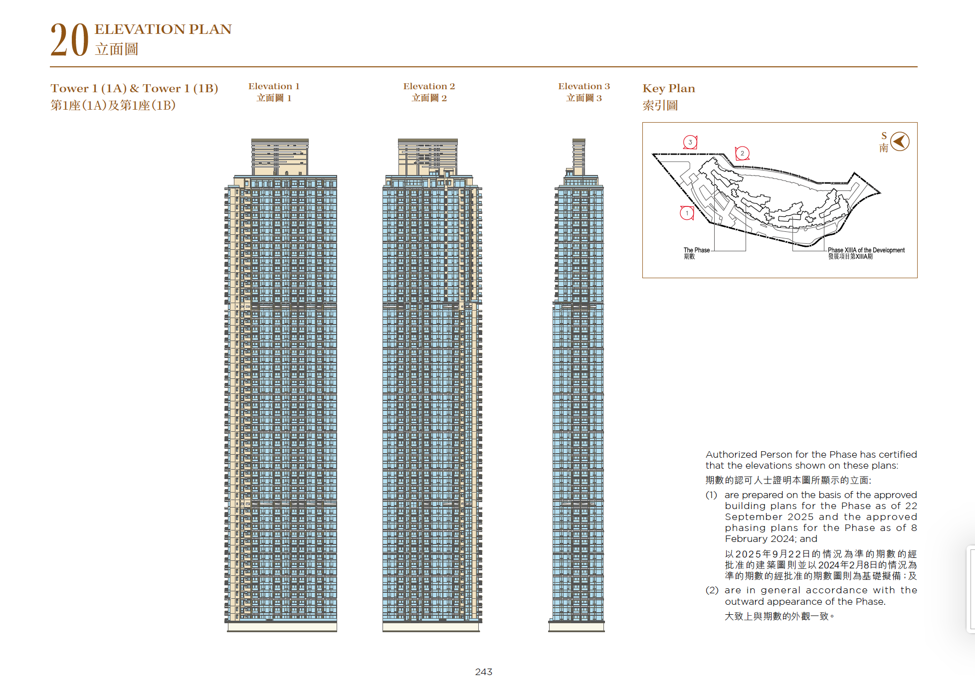 海瑅灣I上樓書 提供1266伙主打兩房戶|將軍澳新盤