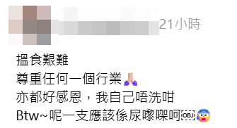 @threads截圖