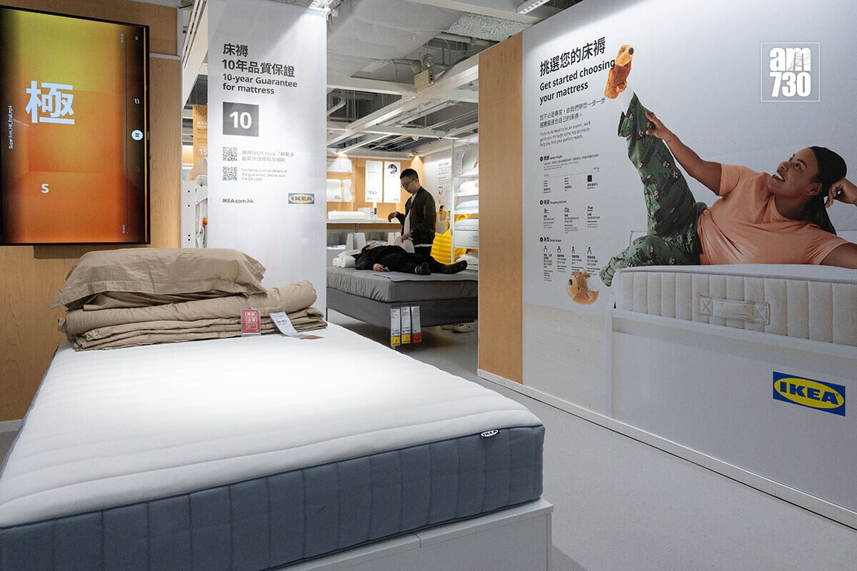 IKEA門市一向歡迎顧客選購梳化、床褥前先試一試。(資料圖片/蘇文傑攝)