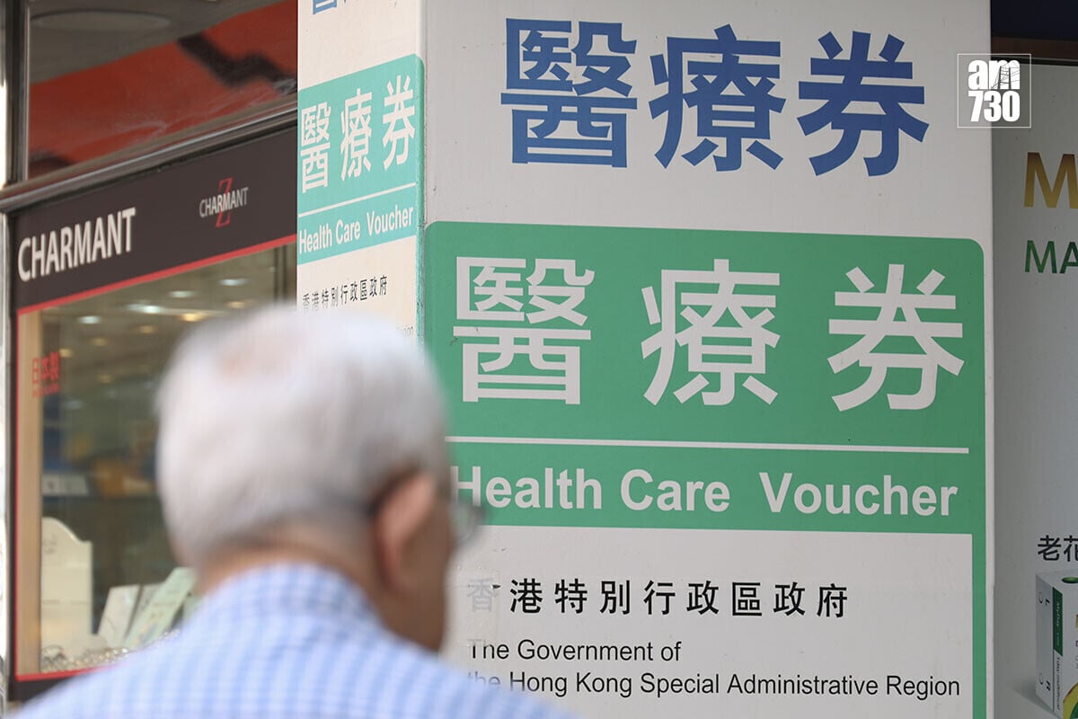 《財政預算案》公布,長者醫療券獎賞先導計劃會延長兩年至2028年底。(資料圖片/周令知攝)