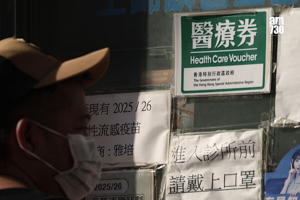 《財政預算案》公布,長者醫療券獎賞先導計劃會延長兩年至2028年底。(資料圖片/周令知攝)