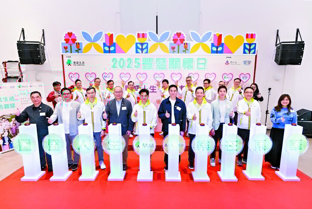 「豐盛關懷日」與不同社福機構合作,體現了集團對社區的責任與承諾。