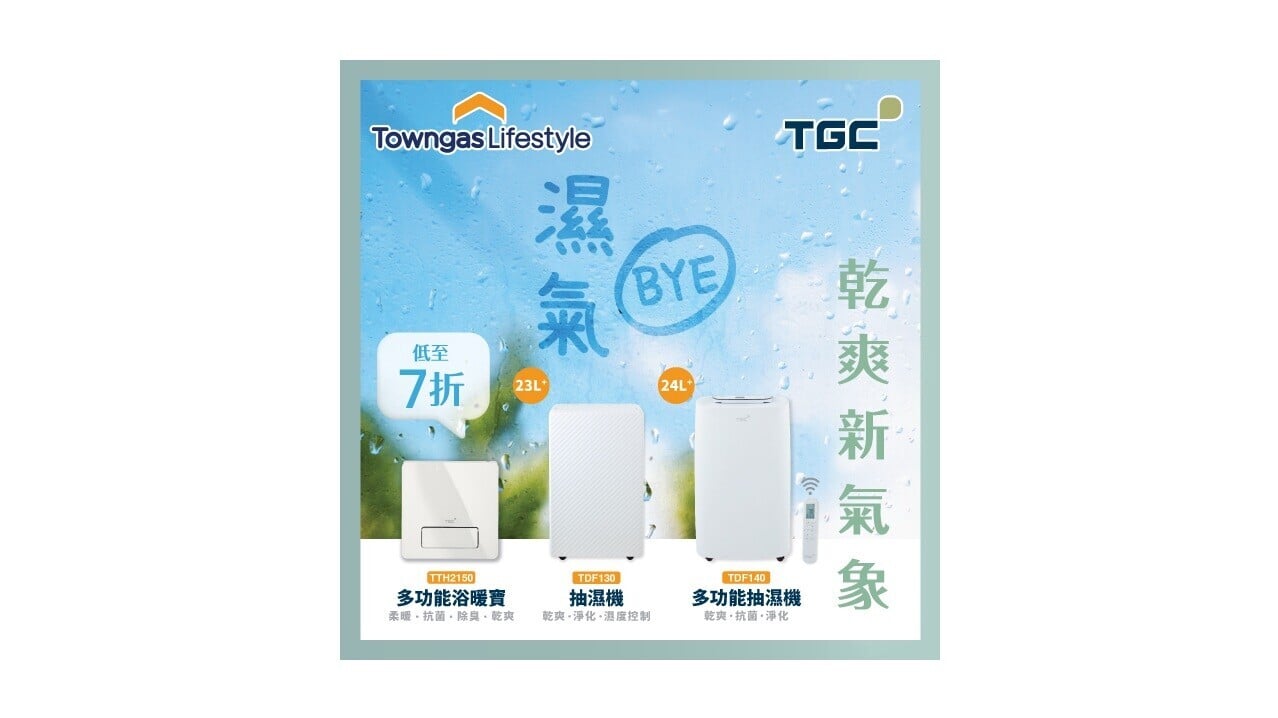 TGC Dehumidifier Campaign