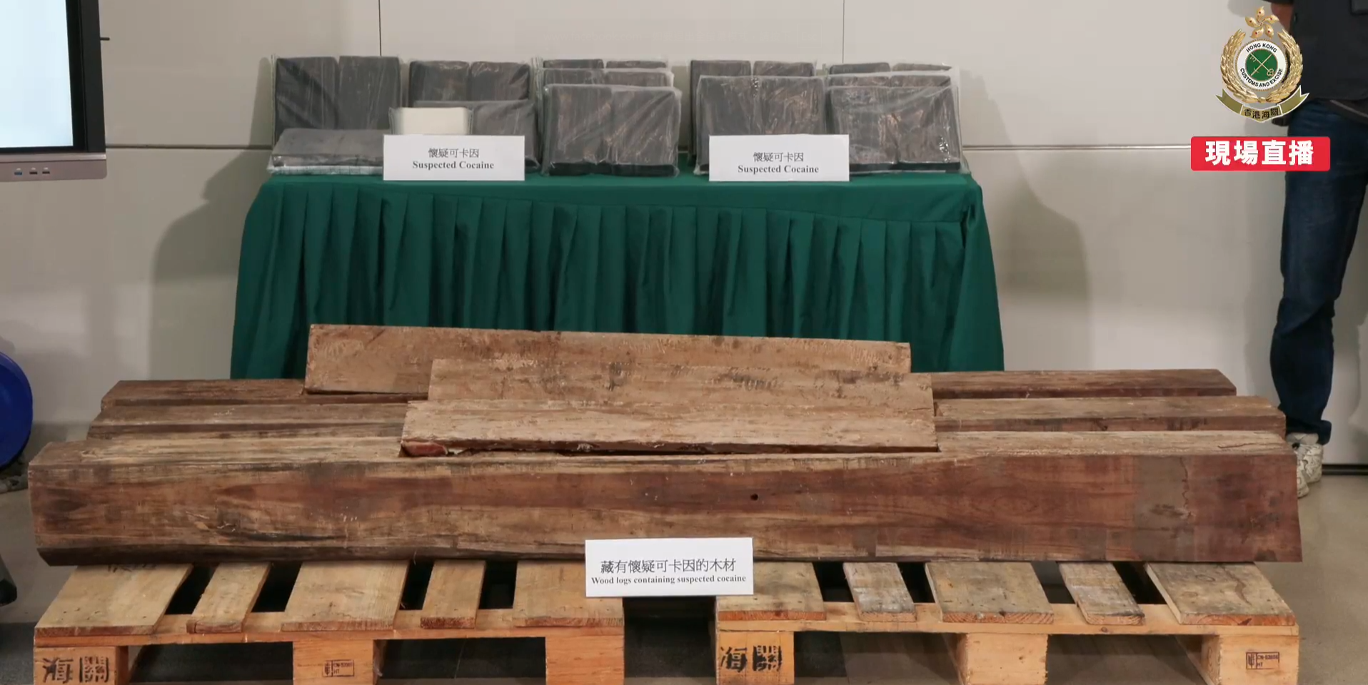挖空原木藏2200萬元可卡因,海關揭中美洲海運貨櫃藏毒拘4男。(香港海關直擂截圖)