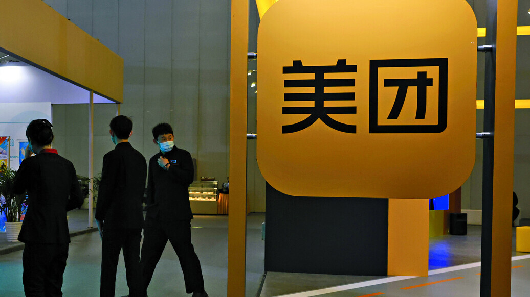 美團的困境反映平台經濟在增長見頂、監管趨嚴與競爭內卷下面臨的多重挑戰。(資料圖片)