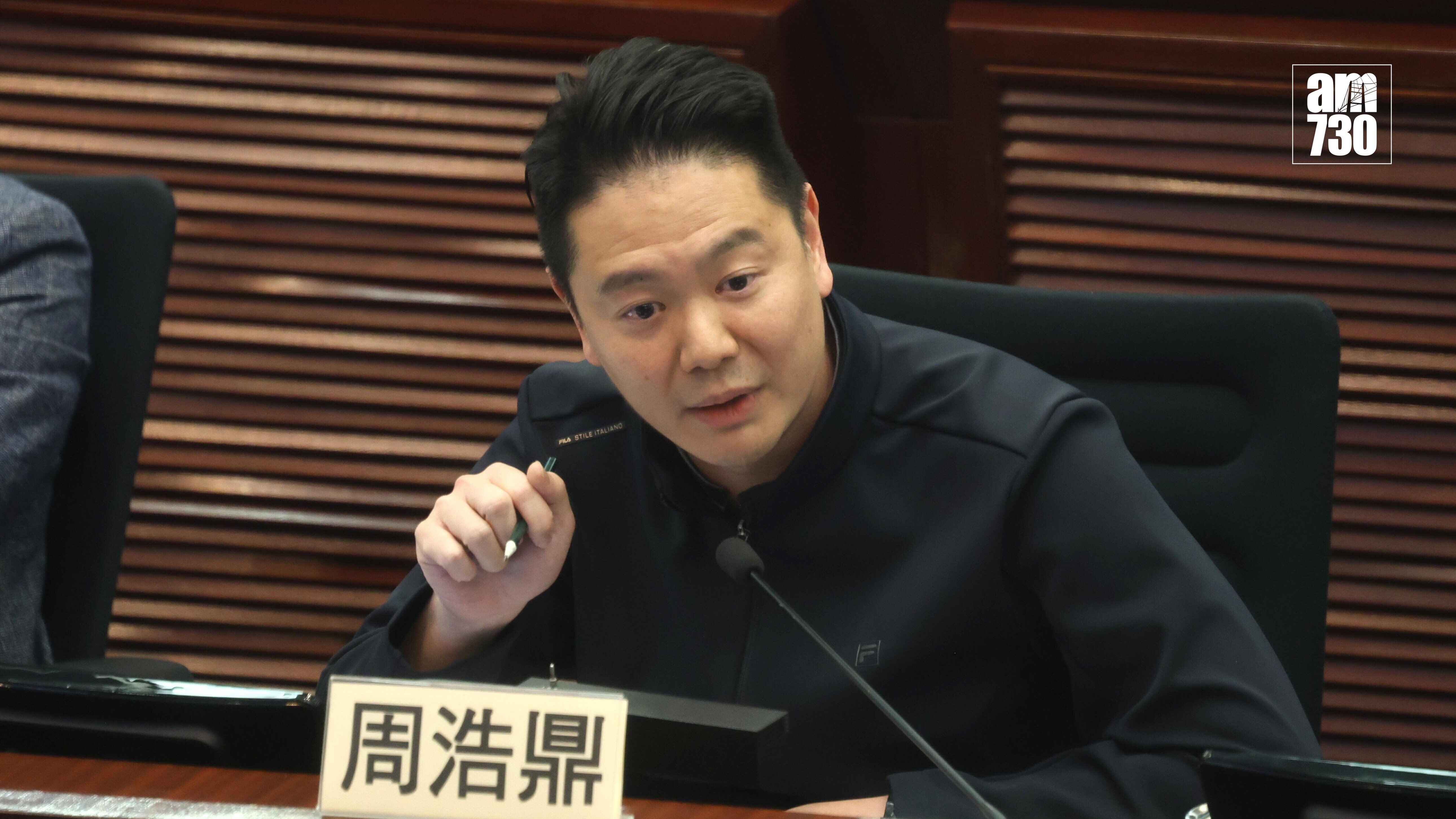 20260223LamCY 房屋事務委員會特別會議 周浩鼎