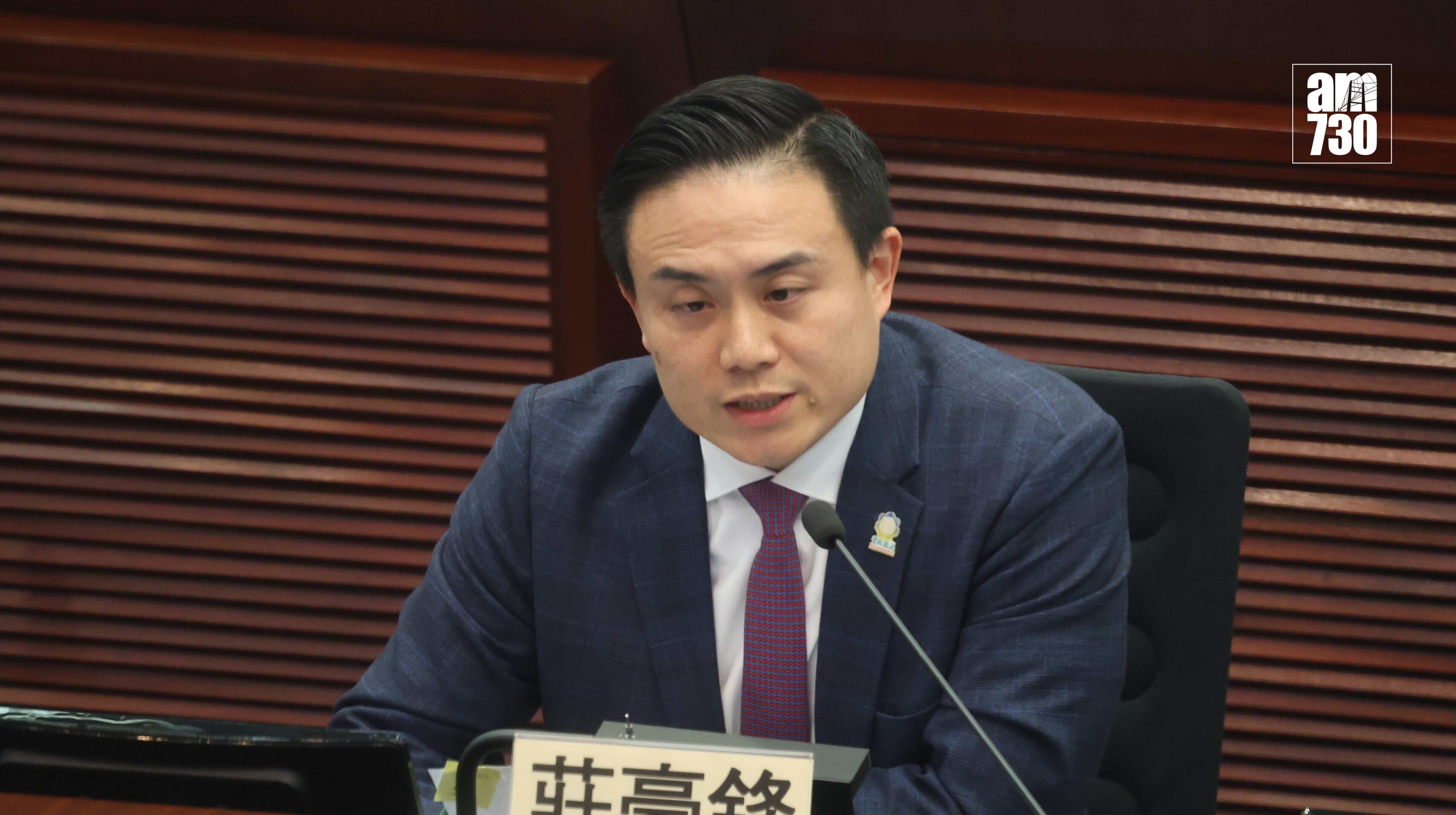 20260223LamCY 房屋事務委員會特別會議 莊豪鋒