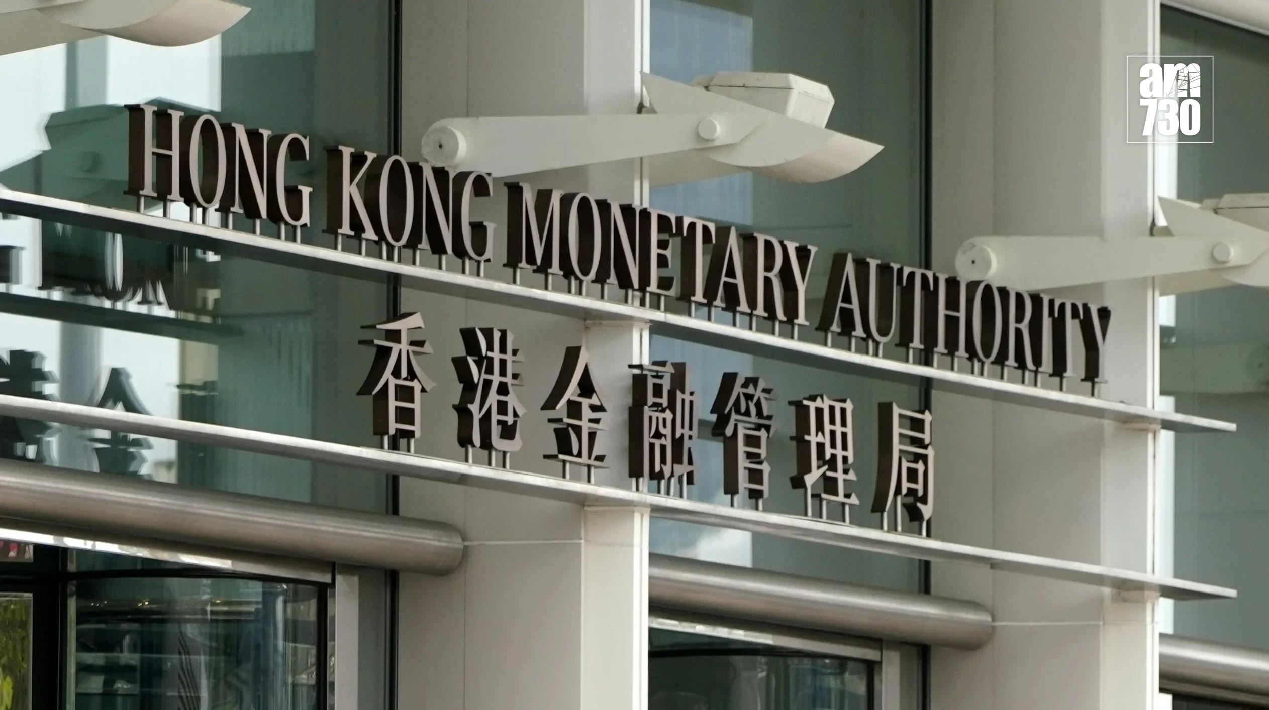 金管局說，根據初步統計，主要零售銀行近期共發現相關騙案約400宗。