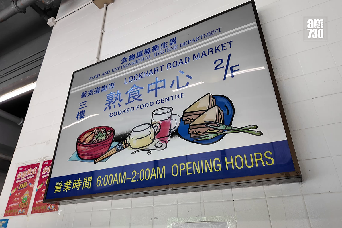 食環署預告將展開執法行動,打擊熟食中心和街市內違例吸煙行為。(資料圖片)