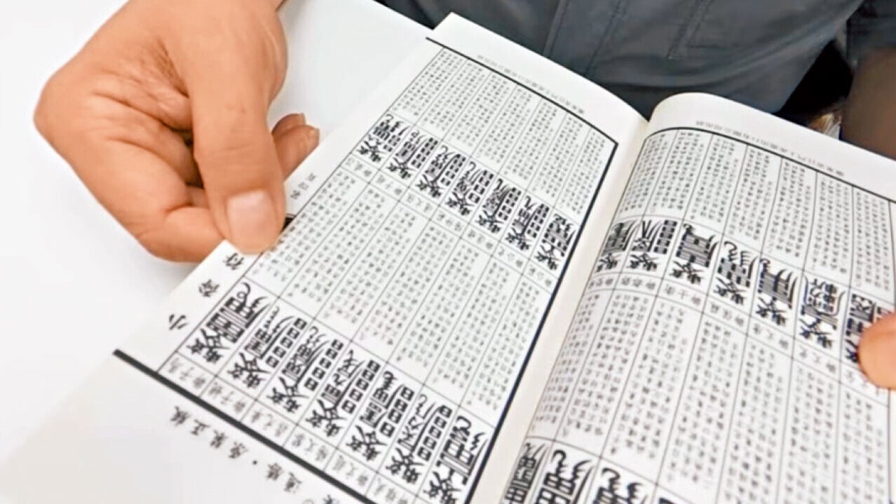 狗仔撞邪查日腳驅邪