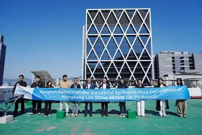 創維光伏完成香港首個分佈式光伏項目，達成重要里程碑