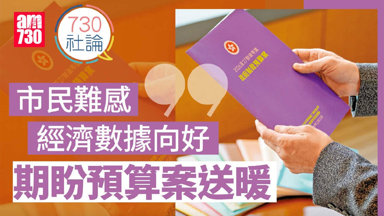 市民難感經濟數據向好 期盼預算案送暖