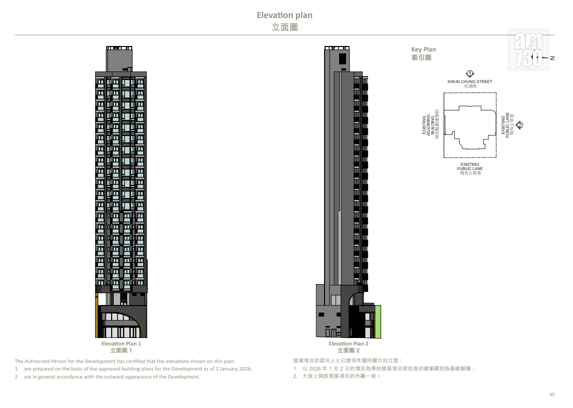 瑧玥上樓書涉64伙 僅設開放式及一房戶 面積最細171呎|尖沙咀新盤