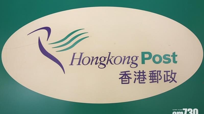 香港郵政暫停寄往沙特阿拉伯及阿拉伯聯合酋長國的空郵郵件服務。