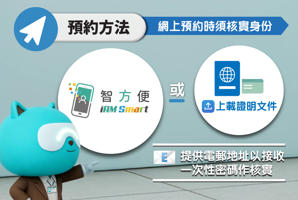 免試簽駕照服務3.16起全面網上預約,每日名額550個擴至4間辦事處。(政府新聞處)