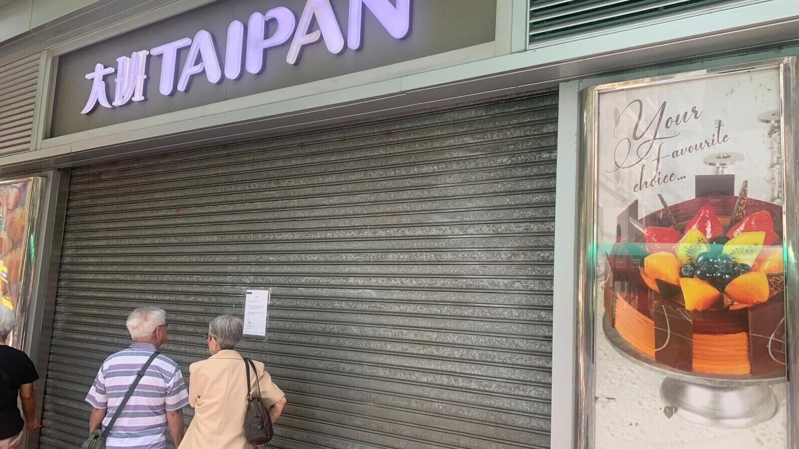 大班麵包等3公司及董事涉欠薪逾100萬元，遭票控103罪4.27再訊。(資料圖片)