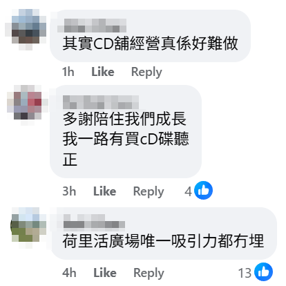 唱片連鎖店「CD Warehouse」鑽石山荷里活廣場門市租約期滿,引發樂迷討論。(CD Warehouse社交平台)
