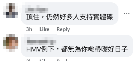 唱片連鎖店「CD Warehouse」鑽石山荷里活廣場門市租約期滿,引發樂迷討論。(CD Warehouse社交平台)
