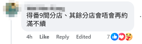 唱片連鎖店「CD Warehouse」鑽石山荷里活廣場門市租約期滿,引發樂迷討論。(CD Warehouse社交平台)