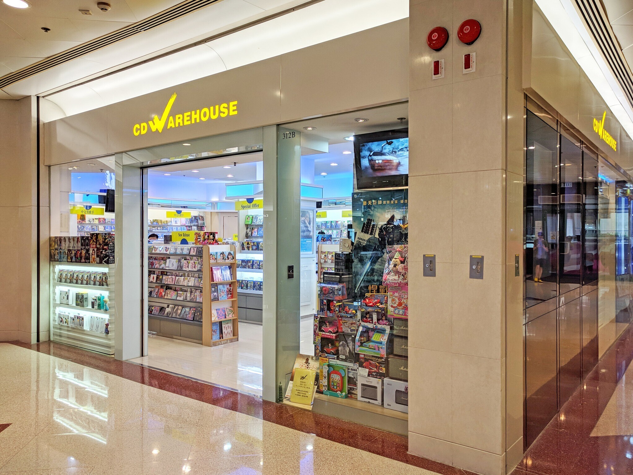 唱片連鎖店「CD Warehouse」鑽石山荷里活廣場門市租約期滿,引發樂迷討論。(CD Warehouse社交平台)