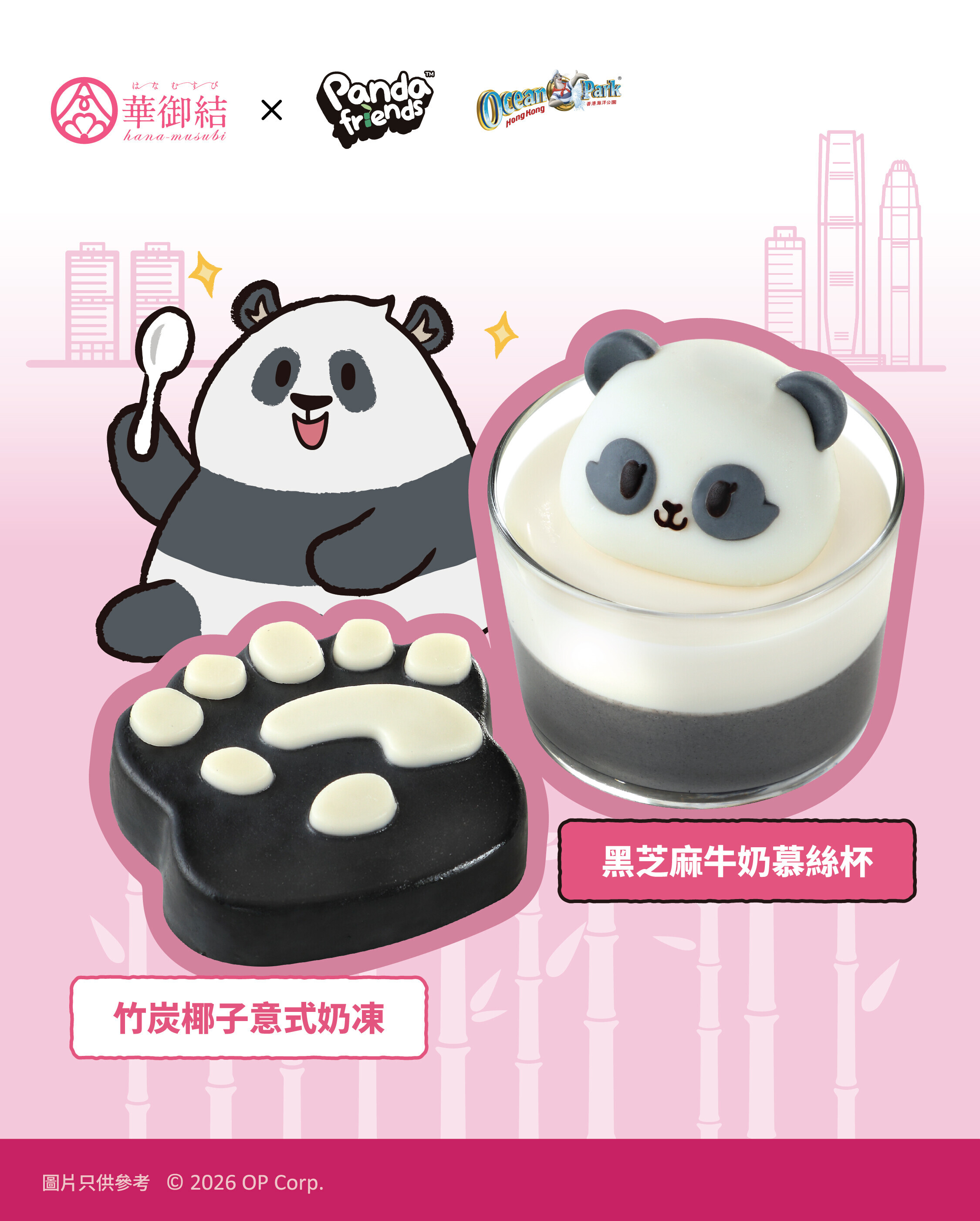 黑白甜點系列