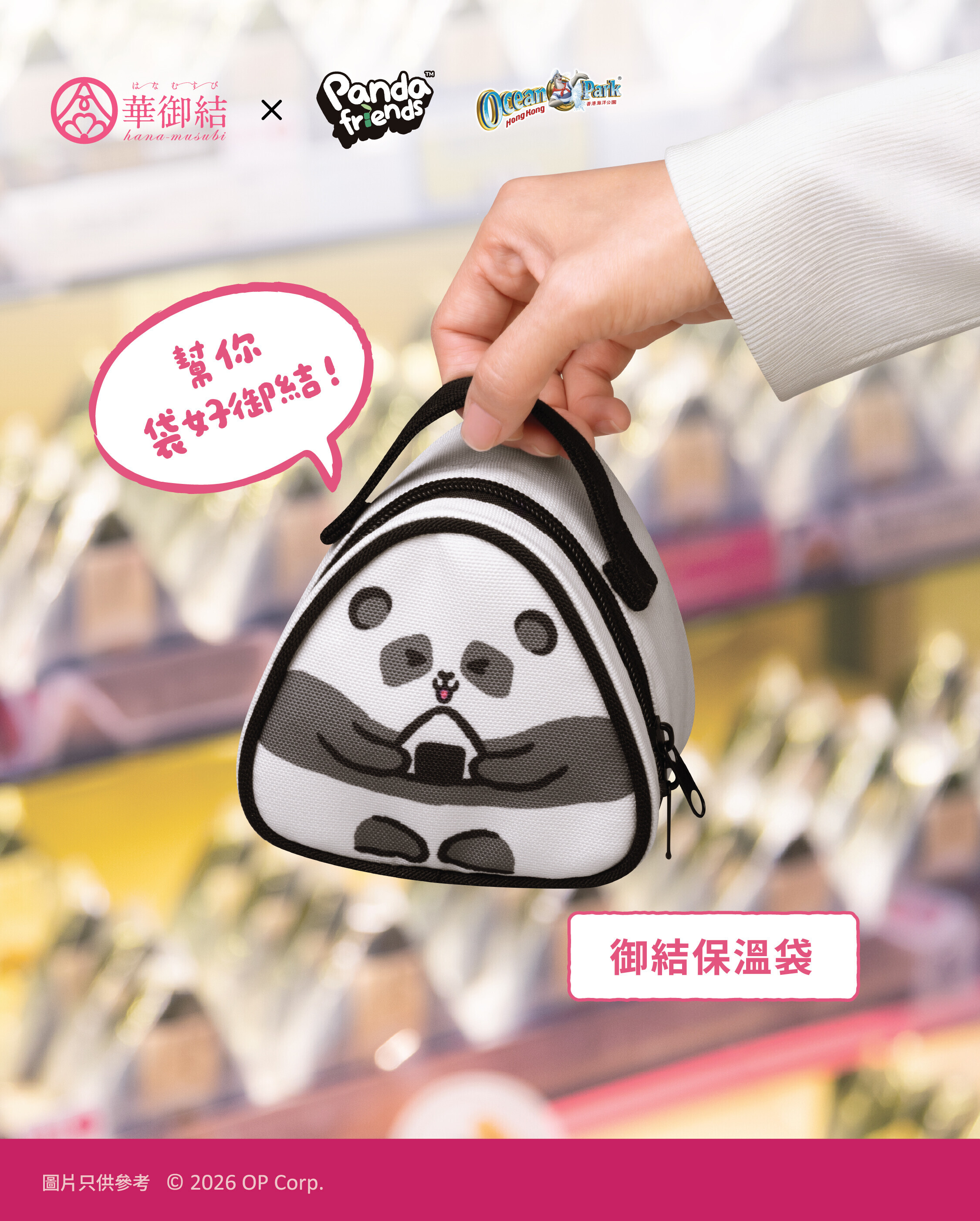 御結保溫袋 – 得得 換購價$38