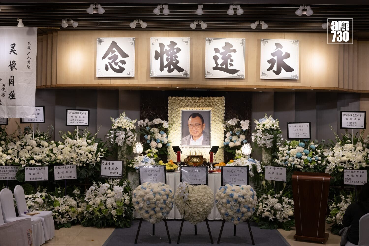 許惠菁與拍拖多年的新加坡男友Shane於2023拉埋天窗,許紹雄出殯時,靈堂花牌仍有Shane的名字