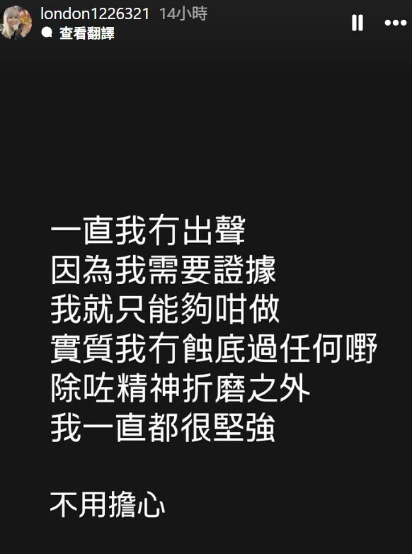 周曉彤(Ivy)的IG Story引起網民關注