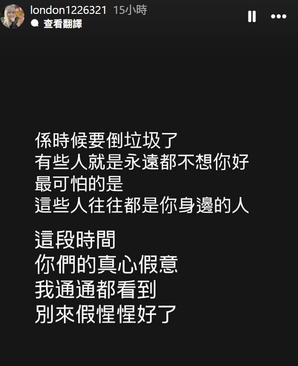 周曉彤(Ivy)的IG Story引起網民關注