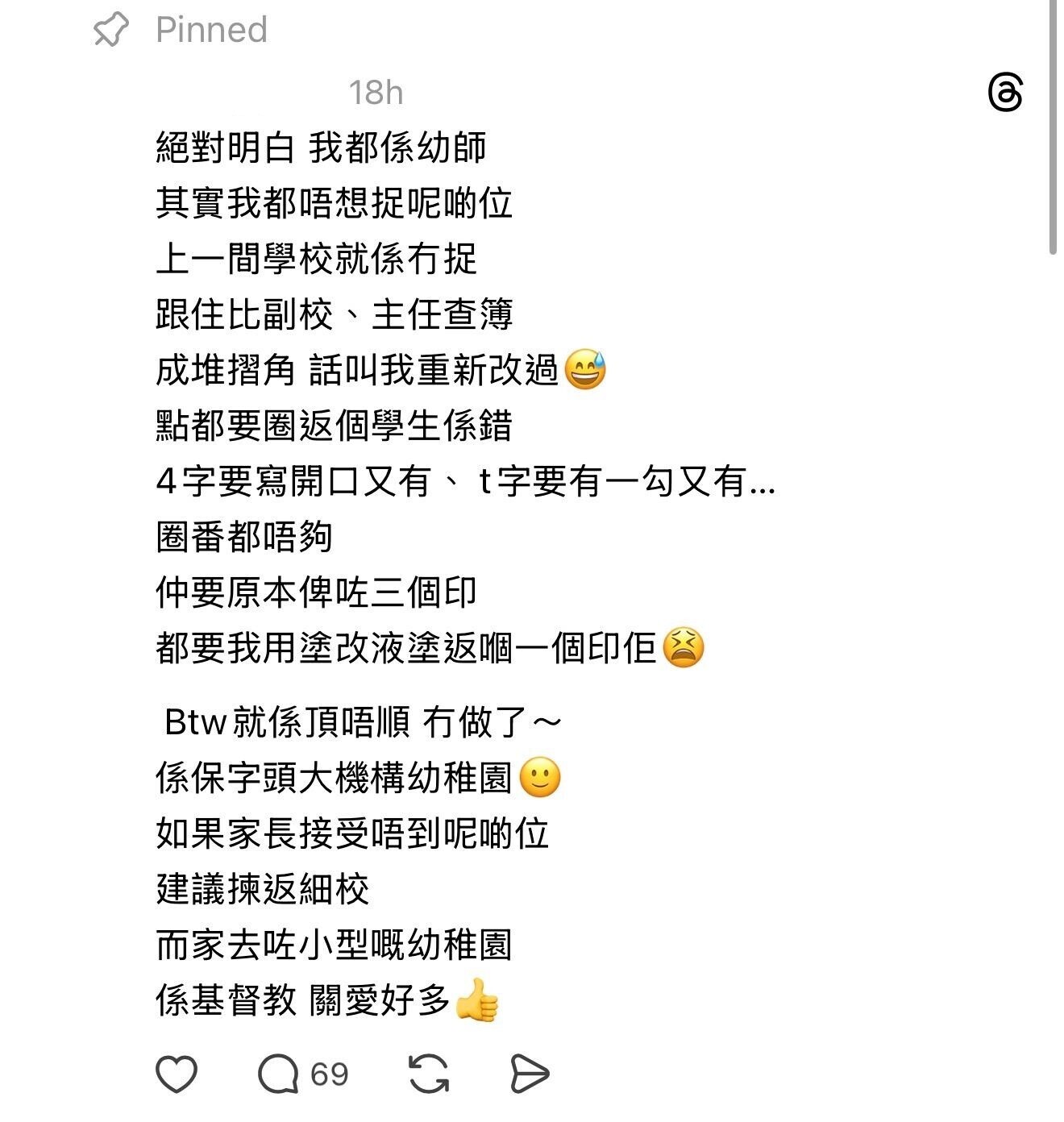 圖片來源:Threads5