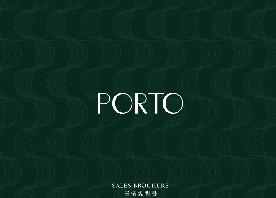 PORTO突上樓書提供174伙 面積最大757呎複式戶|鴨脷洲新盤