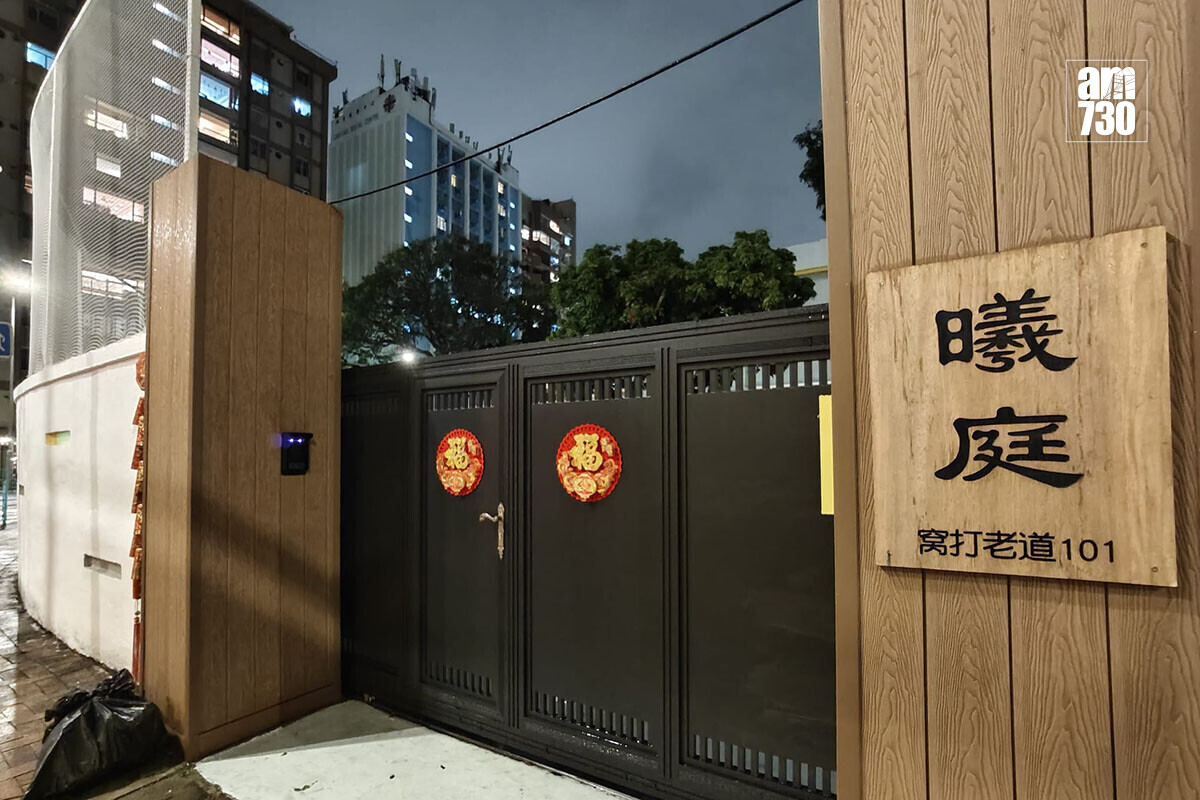 內地教育機構「曦庭學社」租用九龍塘一間獨立屋,涉嫌違規營辦學生宿舍。(鍾式明攝)