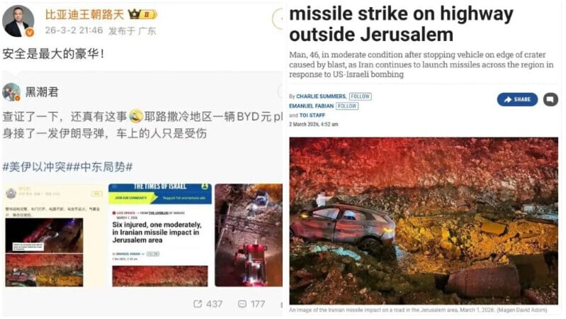 一輛比亞迪電動車遭伊朗飛彈爆炸波及。（圖／翻攝《以色列時報》網站）
