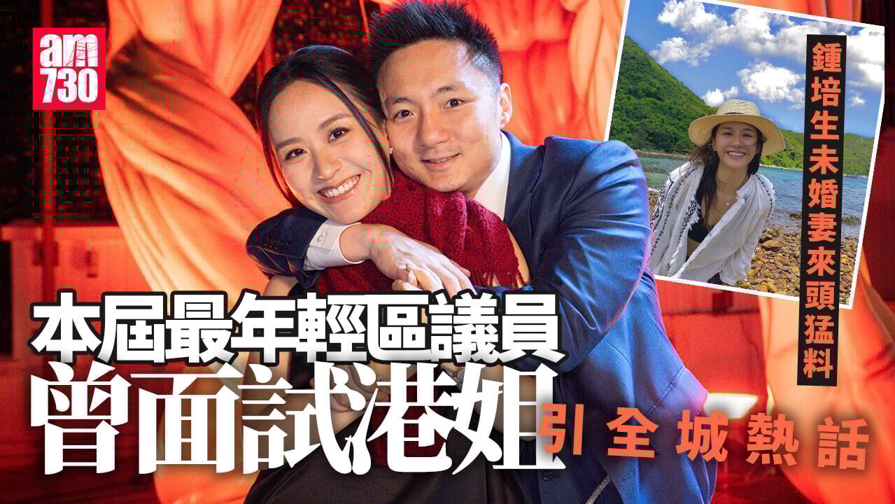 鍾培生未婚妻莊雅婷背景公開！做區議員選過港姐 主持節目口齒伶俐