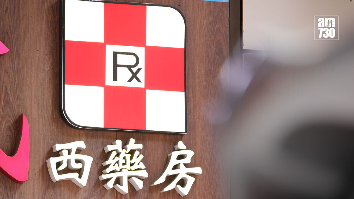 有台灣旅客來港買藥時，擔心直接說出「香港腳」會失禮。(資料圖片／吳康琦攝)
