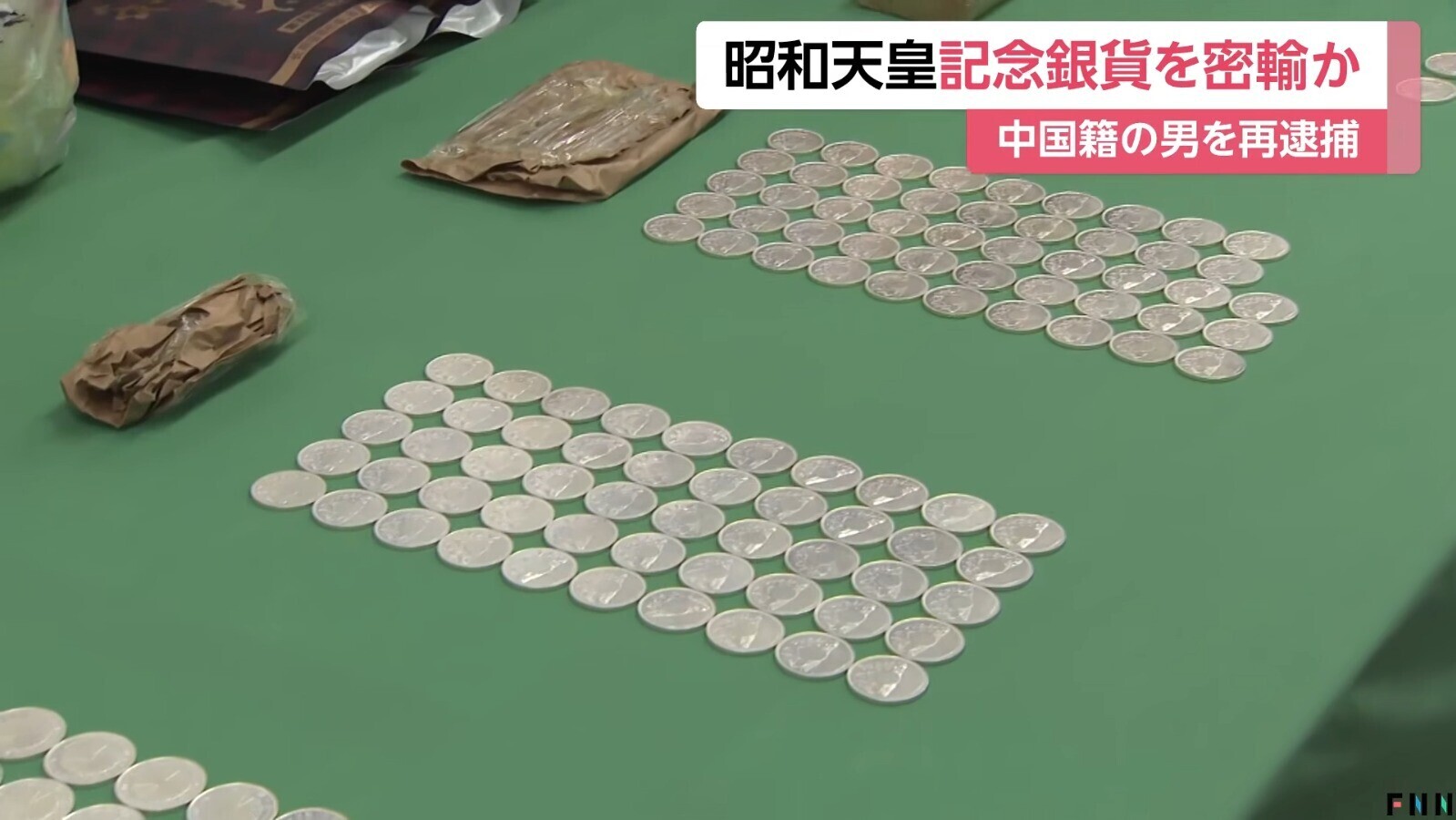 偽幣與真幣差異之處在於,偽幣「金屬光澤,顏色偏白,表面粗糙,而且直徑略小」