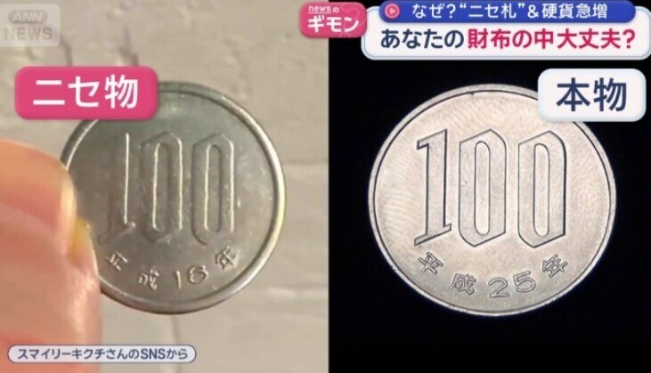 昭和天皇在位60年1萬日圓紀念銀幣真偽對比圖(ANN)