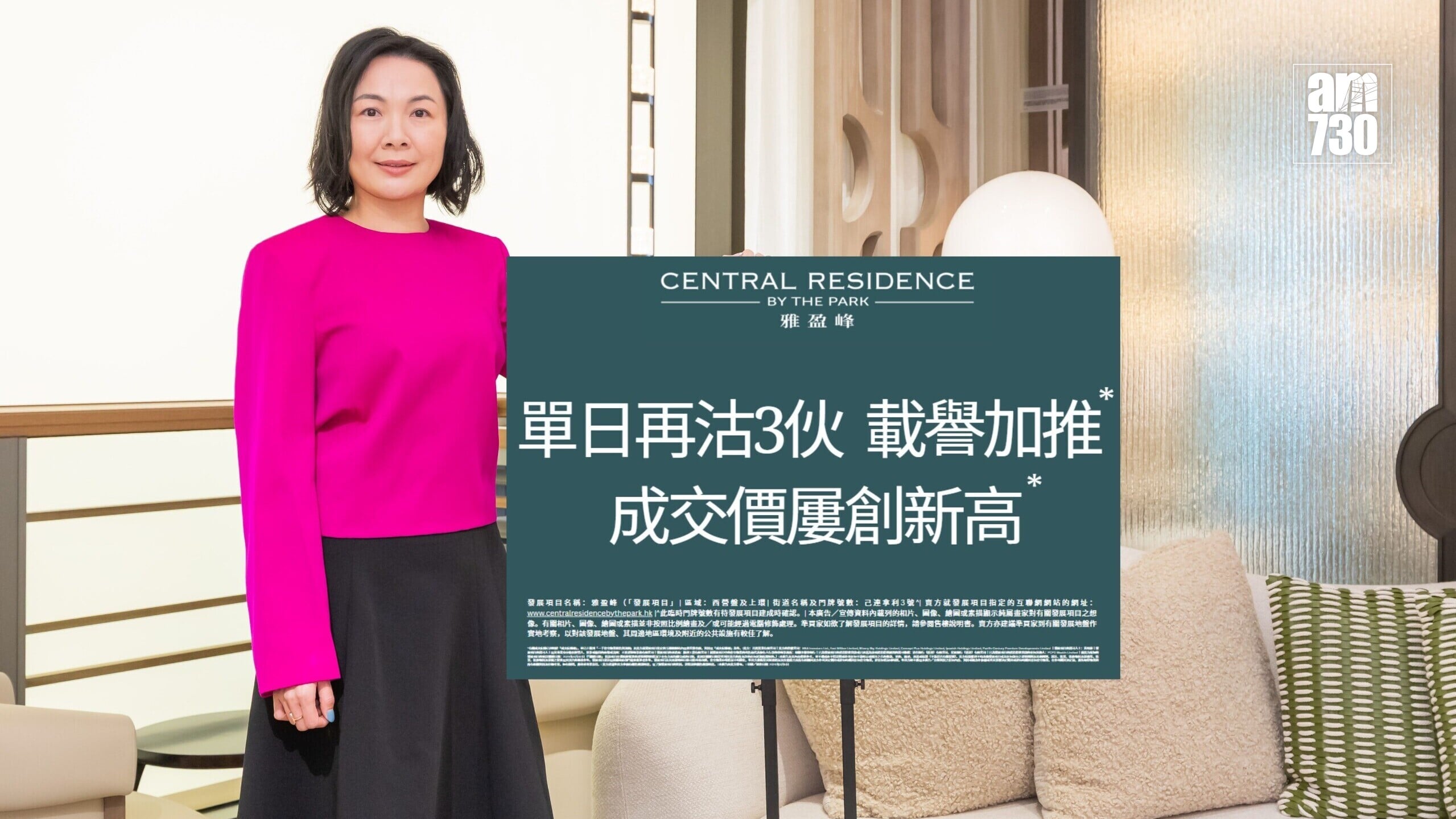 雅盈峰標售3伙套現逾8630萬 加推2伙下周一發售｜中環新盤