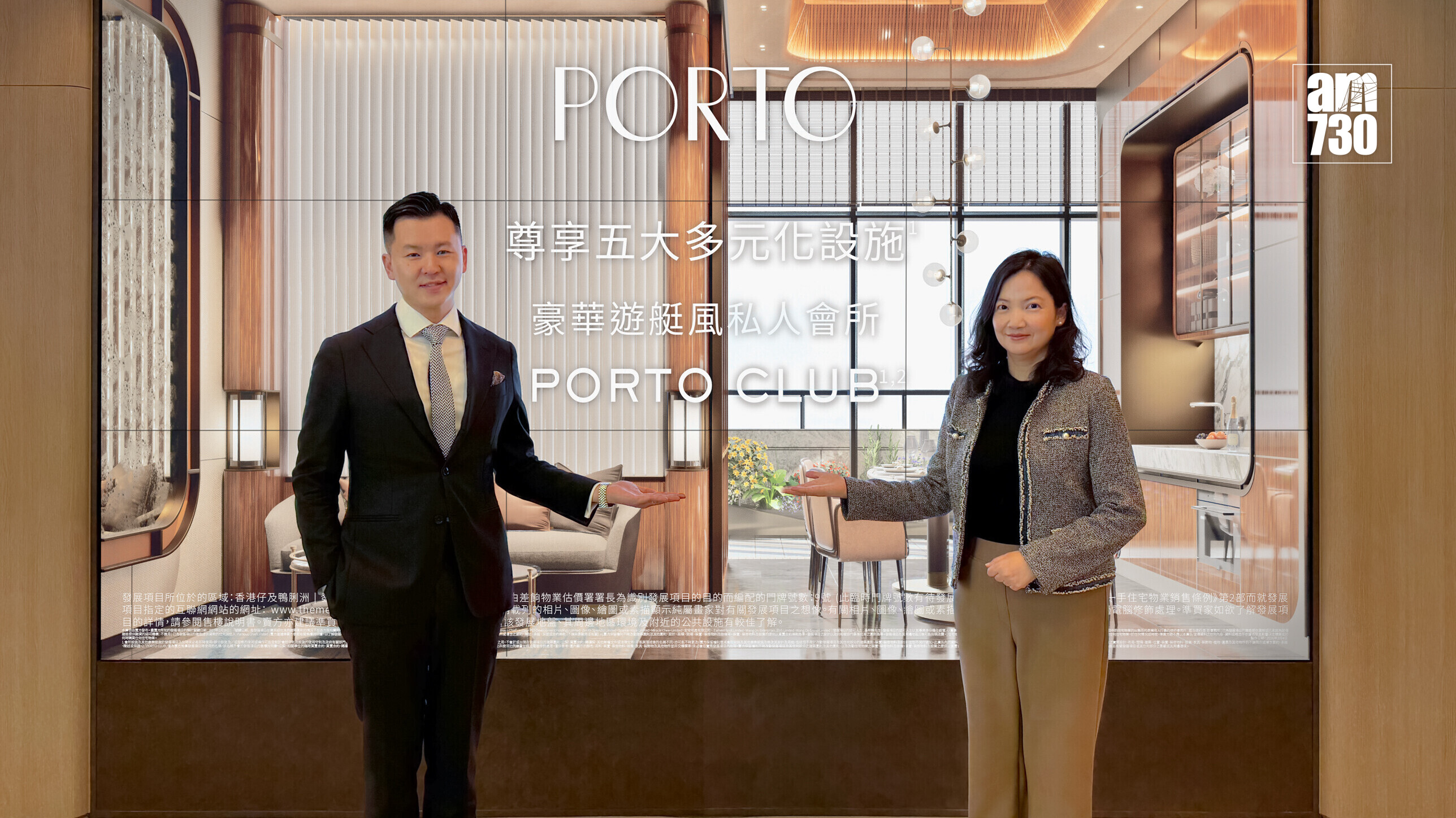 PORTO會所PORTO CLUB 特設五大設施｜鴨脷洲新盤